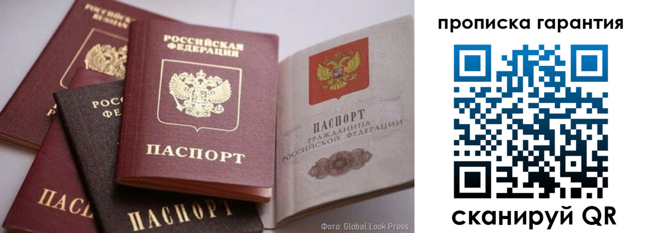временная регистрация для школы в Новом Уренгое