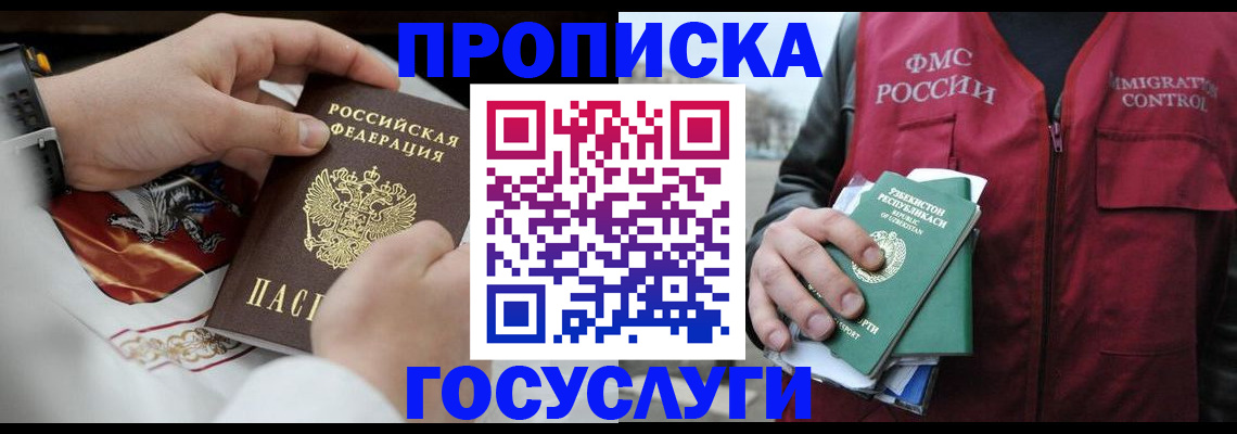 временная регистрация в квартире в Новом Уренгое