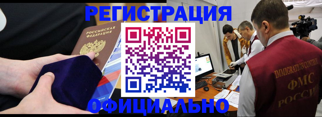 прописка гарантия в Новом Уренгое