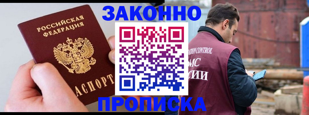 миграционный учет в Новом Уренгое