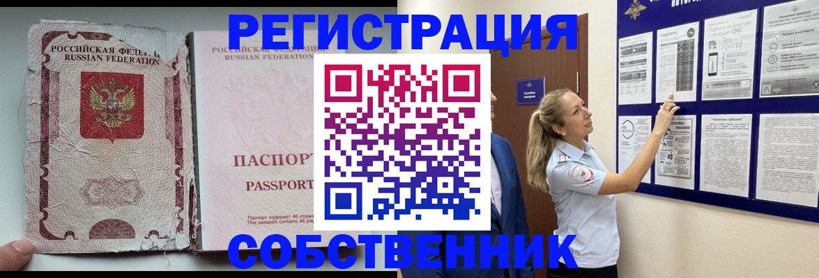 найти адрес прописки в Новом Уренгое