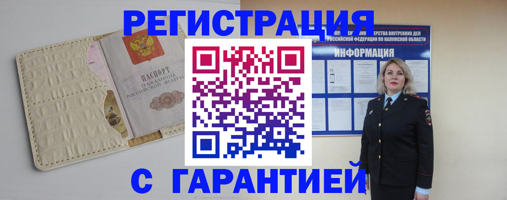 временная регистрация для школы в Новом Уренгое