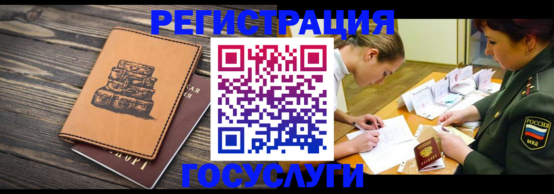 миграционный учет в Новом Уренгое