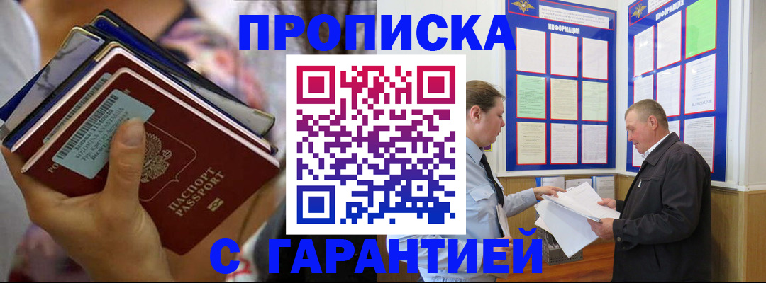 временная регистрация собственник в Новом Уренгое